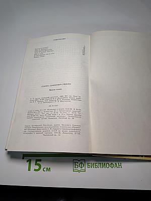Модели сезона: Истории веселые и грустные
