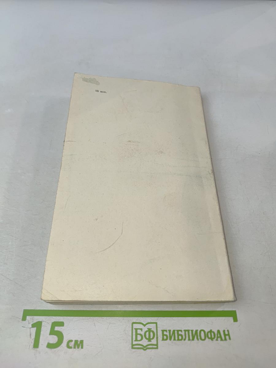 Теория и методика словарных информационно-поисковых языков по общественным наукам