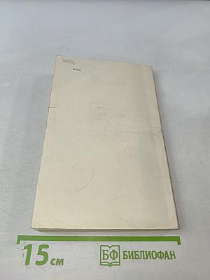 Теория и методика словарных информационно-поисковых языков по общественным наукам