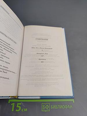 Один день Ивана Денисовича