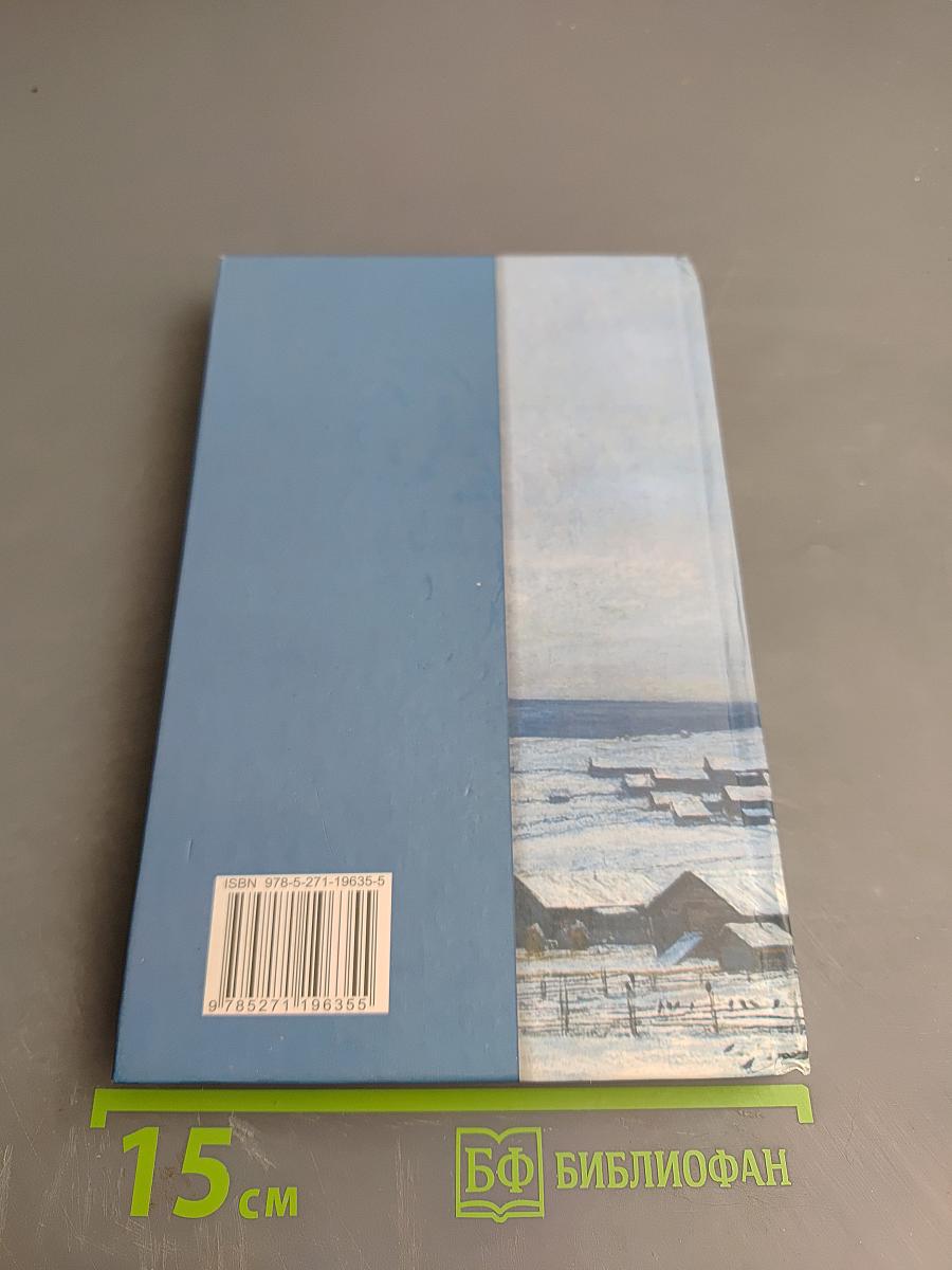 Один день Ивана Денисовича