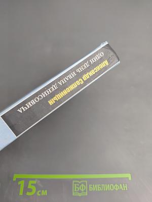 Один день Ивана Денисовича