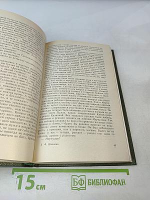 Страницы из моей жизни