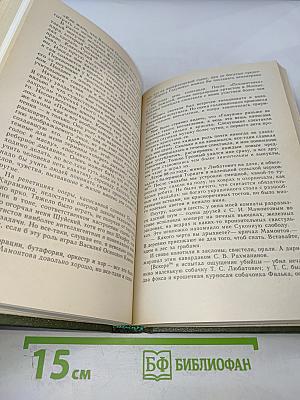 Страницы из моей жизни