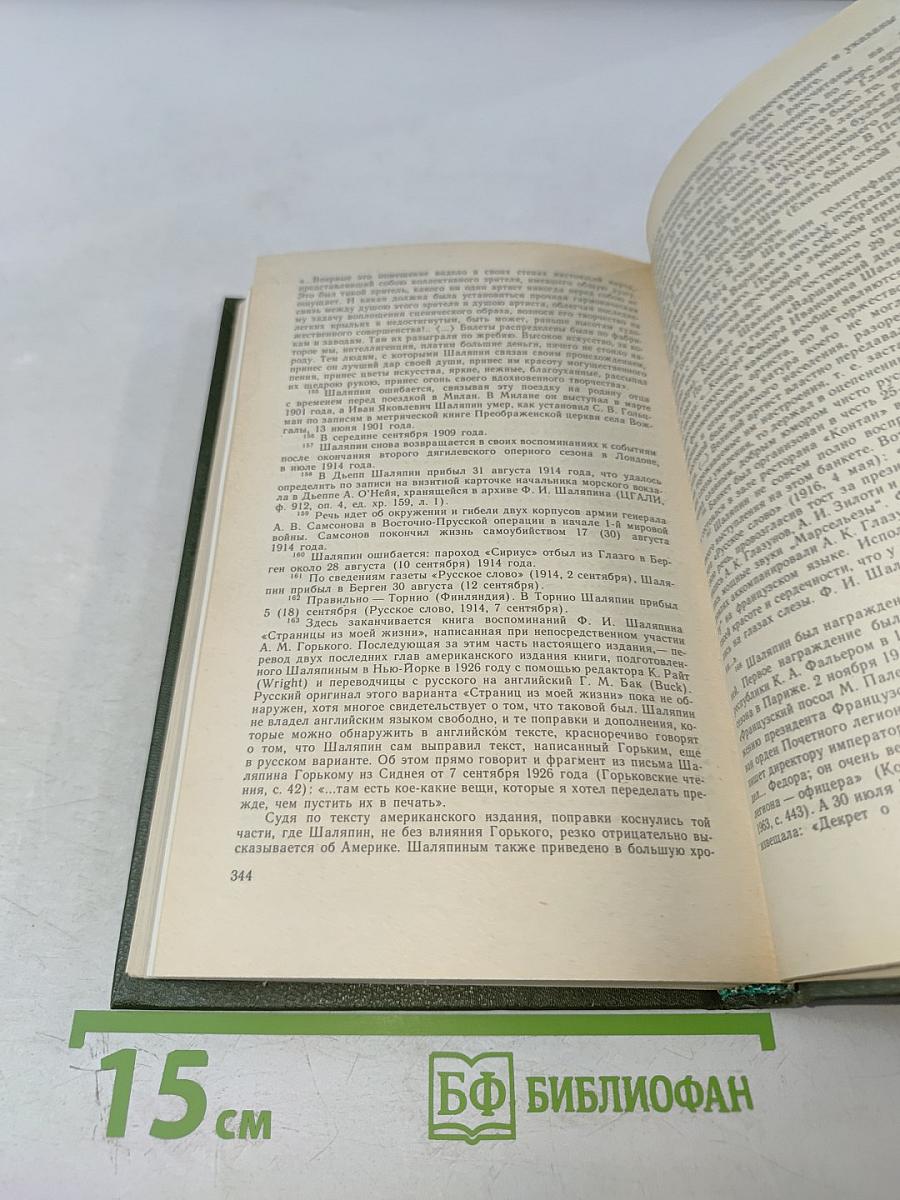 Страницы из моей жизни