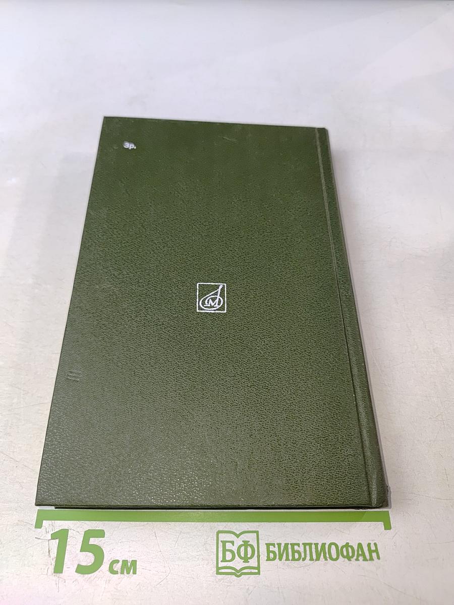 Страницы из моей жизни