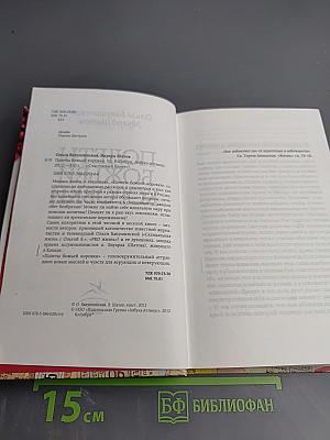 Полеты Божьей Коровки