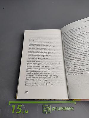 Полеты Божьей Коровки