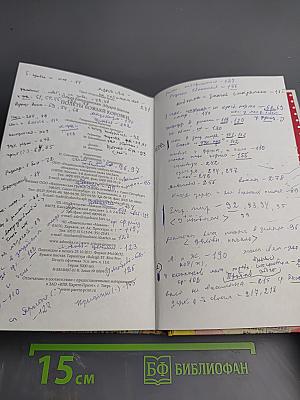 Полеты Божьей Коровки