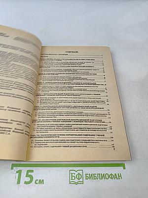 Теоретико-методологические основы информационной подготовки курсантов военно-учебных заведений