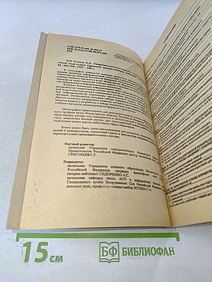 Теоретико-методологические основы информационной подготовки курсантов военно-учебных заведений