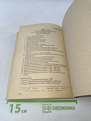 Теоретико-методологические основы информационной подготовки курсантов военно-учебных заведений