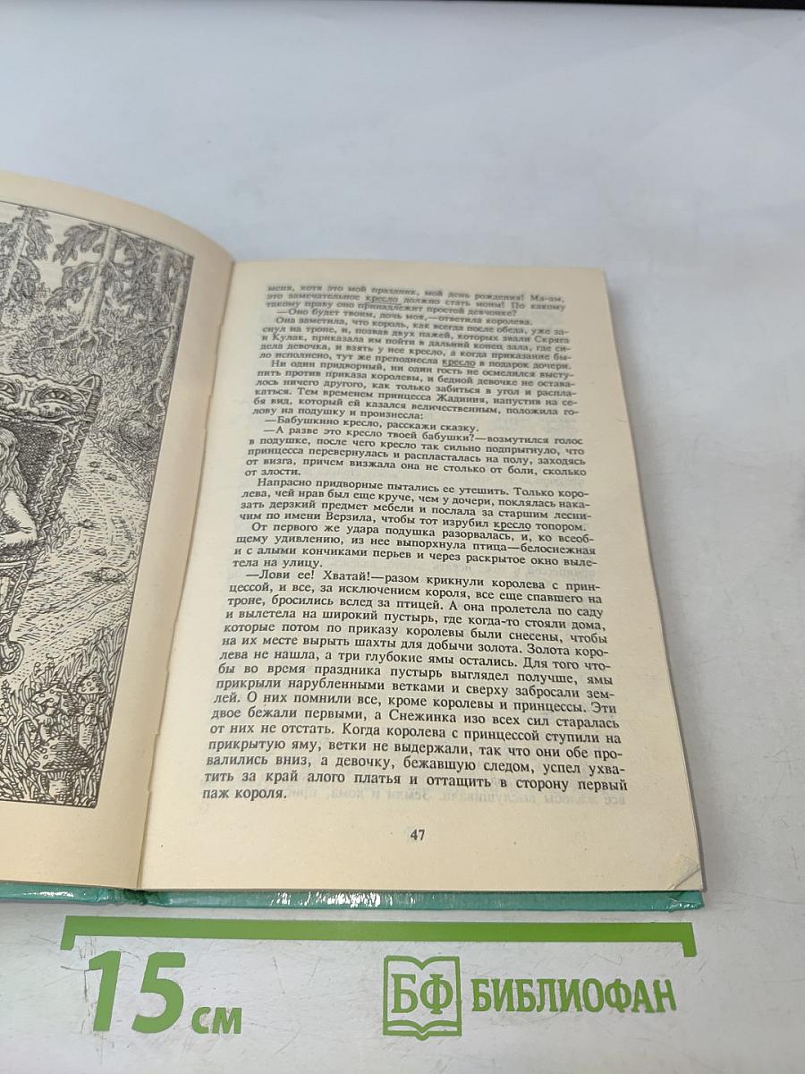 Когда-то тому назад. Сказки английских писателей