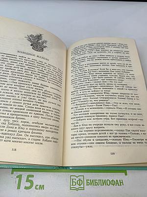 Когда-то тому назад. Сказки английских писателей