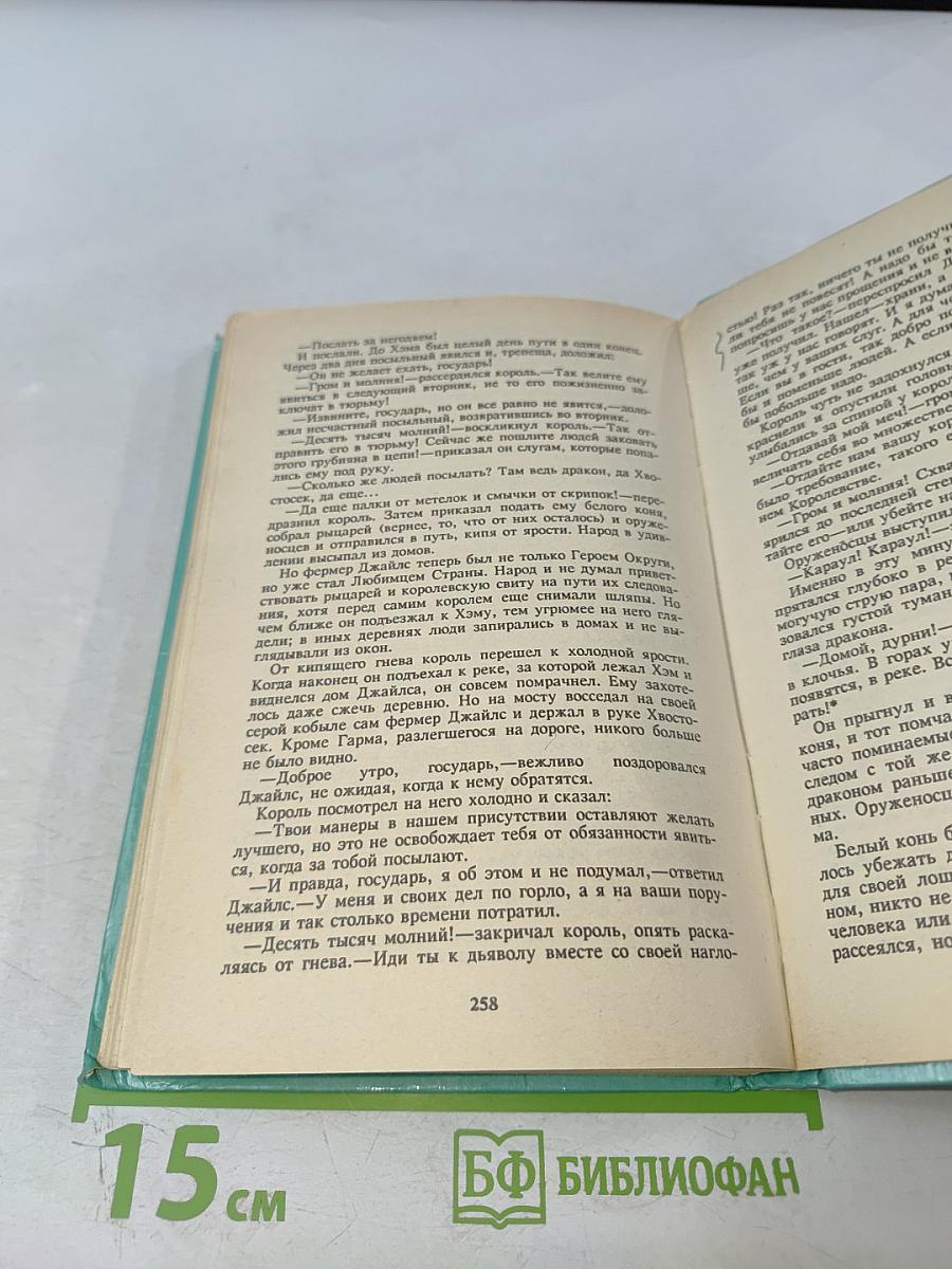 Когда-то тому назад. Сказки английских писателей