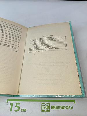 Когда-то тому назад. Сказки английских писателей