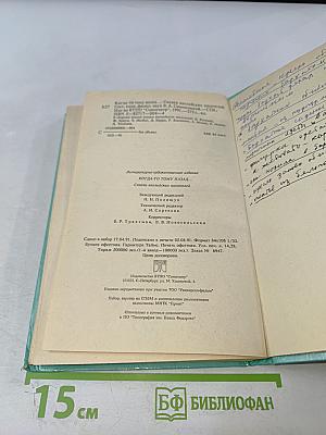 Когда-то тому назад. Сказки английских писателей