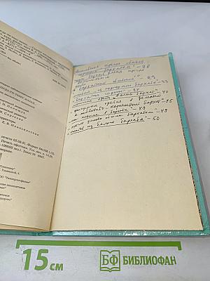Когда-то тому назад. Сказки английских писателей
