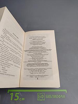 Смерть шпионам