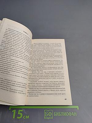 Смерть шпионам