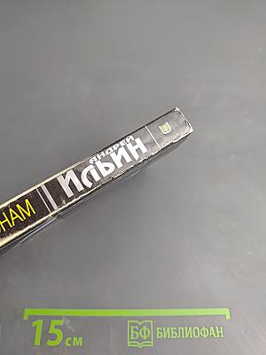 Смерть шпионам