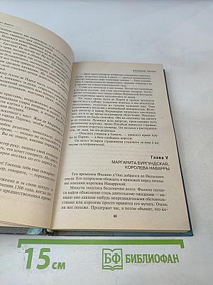 Железный король