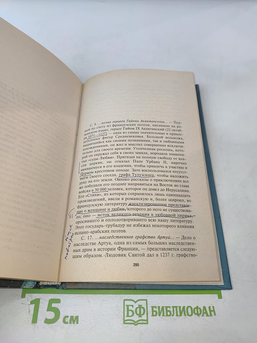 Железный король