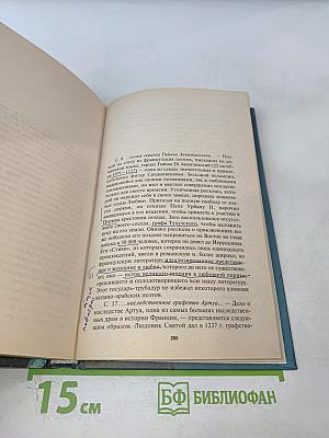 Железный король