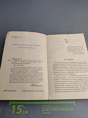 Женщина в клетке, или Так продолжаться не может