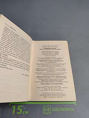 Женщина в клетке, или Так продолжаться не может