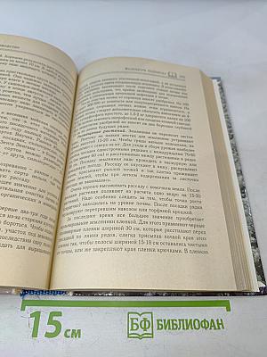 Садоводство