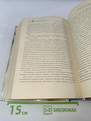 Садоводство