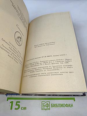 Садоводство