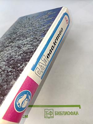 Садоводство