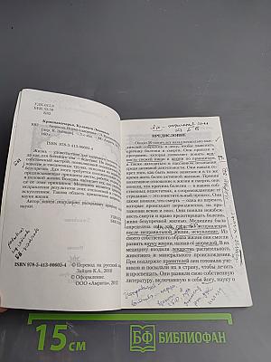 Аюрведа. Наука о здоровье