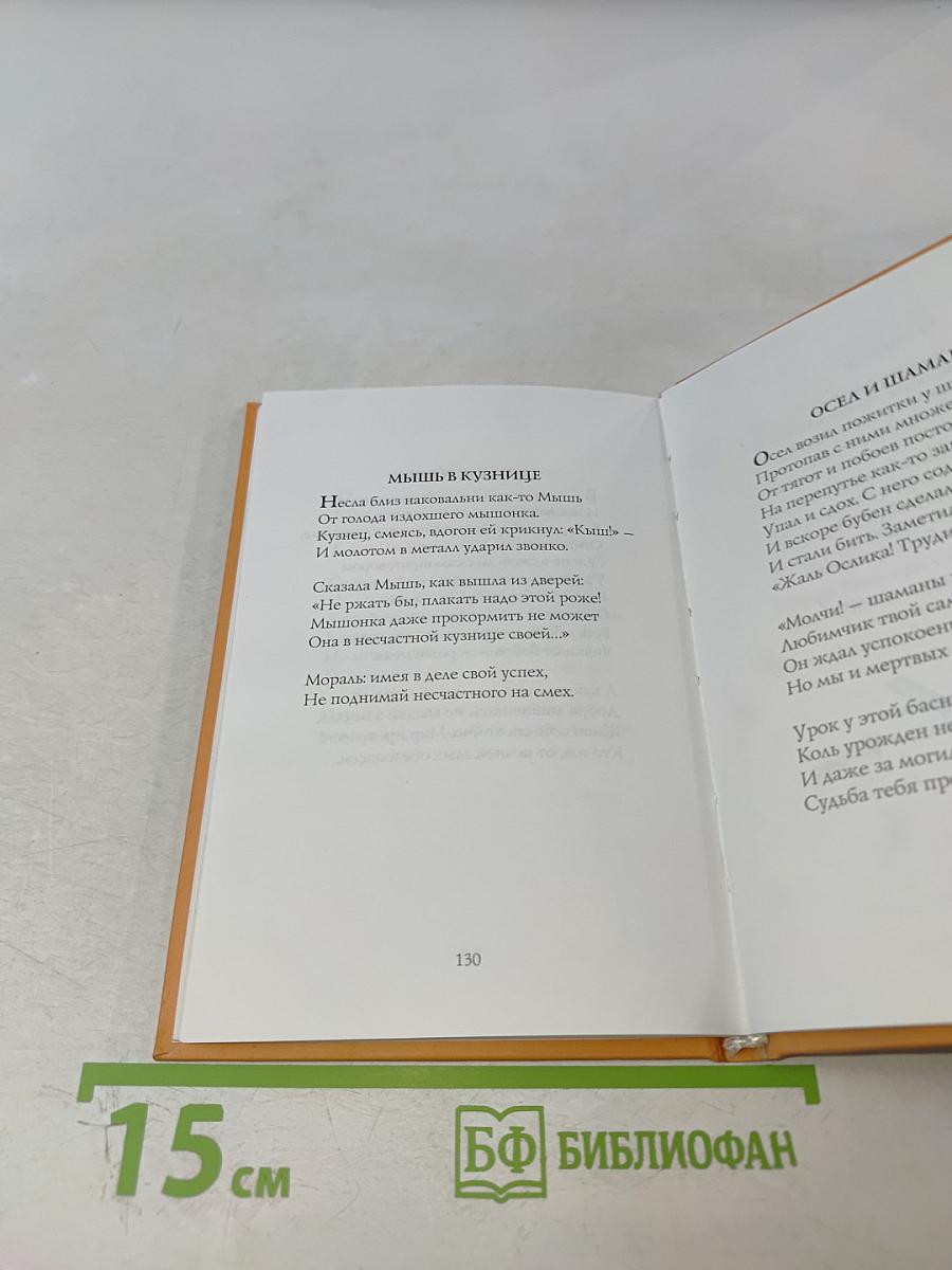 Античные басни-миниатюры (Федробриана)