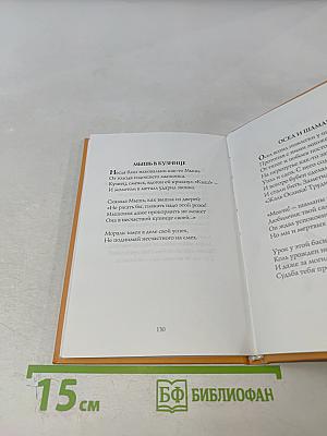 Античные басни-миниатюры (Федробриана)