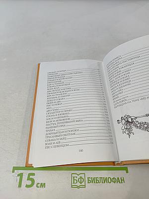 Античные басни-миниатюры (Федробриана)