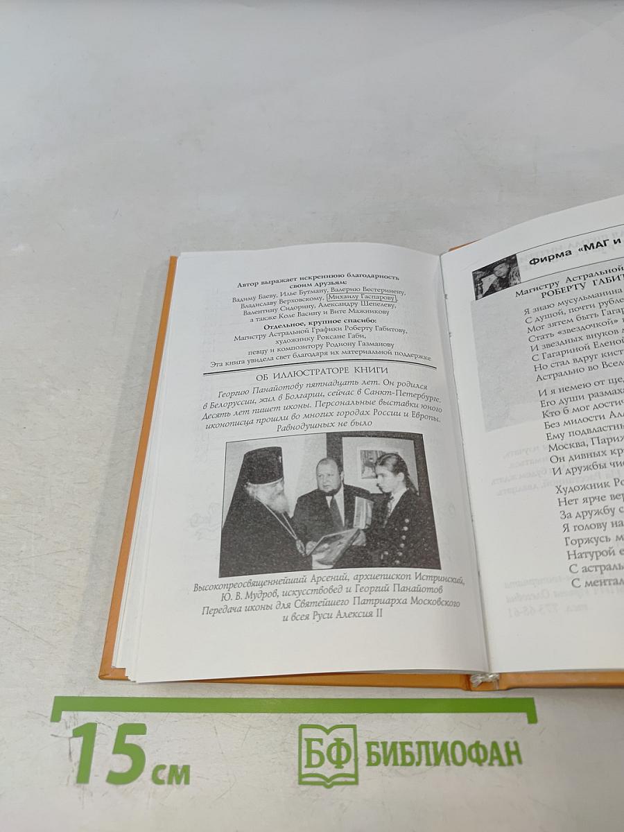 Античные басни-миниатюры (Федробриана)