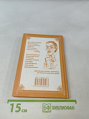 Античные басни-миниатюры (Федробриана)