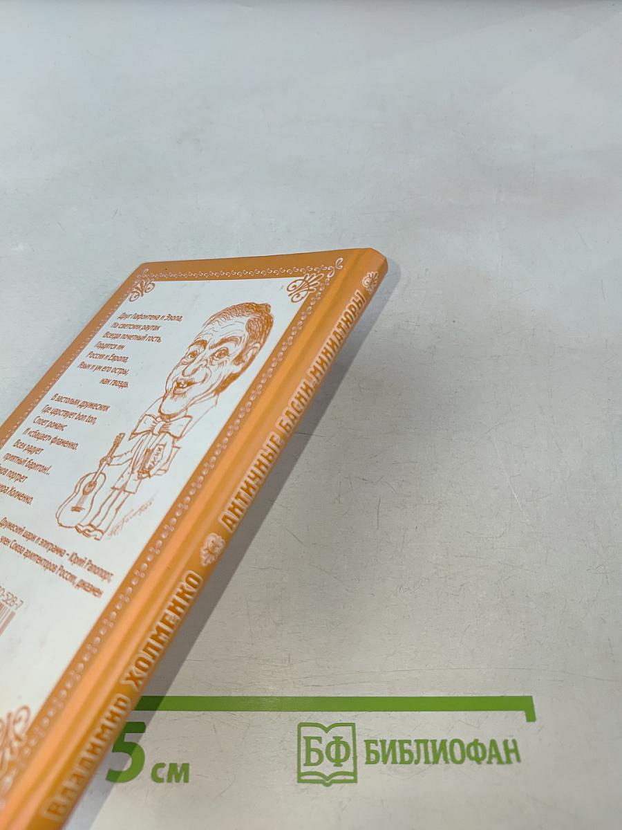 Античные басни-миниатюры (Федробриана)