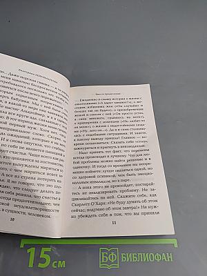 Эмигрантка. История преодоления