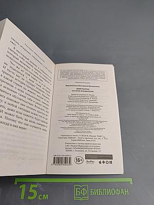 Эмигрантка. История преодоления