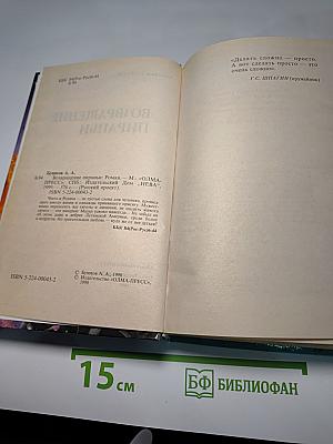 Возвращение пираньи