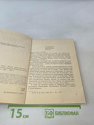 Жизни первая треть