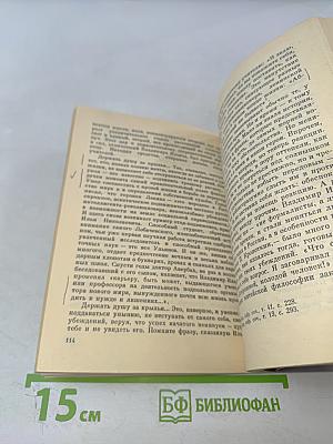 Жизни первая треть