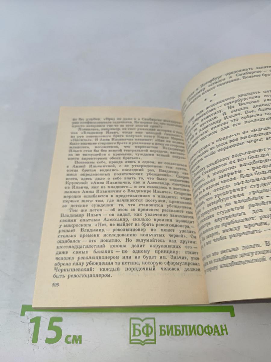 Жизни первая треть