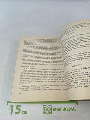 Жизни первая треть