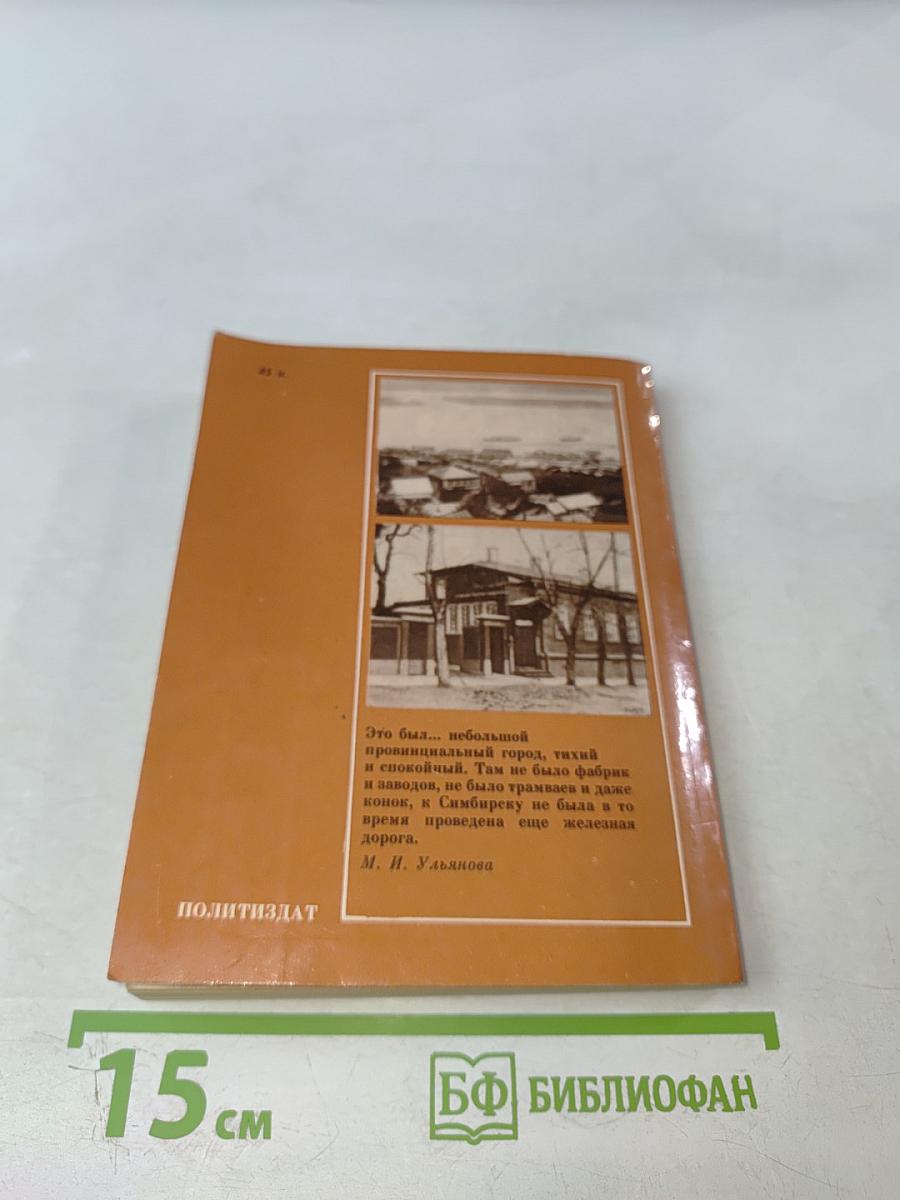 Жизни первая треть