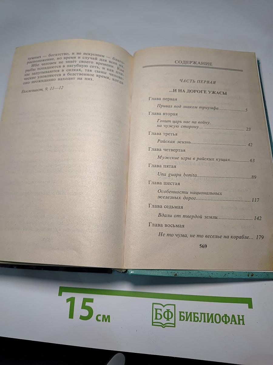 Возвращение пираньи